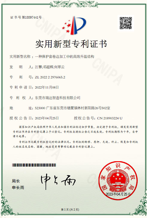 专利号：ZL 202...