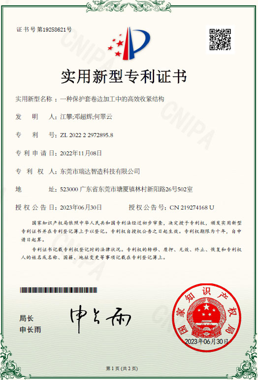 专利号： ZL 20...